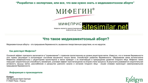 mifegyn.ru alternative sites
