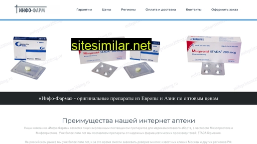 mifepristone-info.ru alternative sites