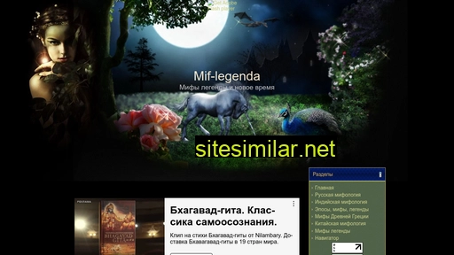 mif-legenda.ru alternative sites