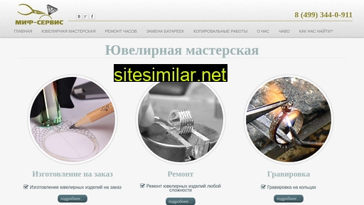 mif-service.ru alternative sites