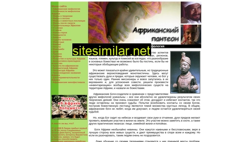 mify-afriki.ru alternative sites