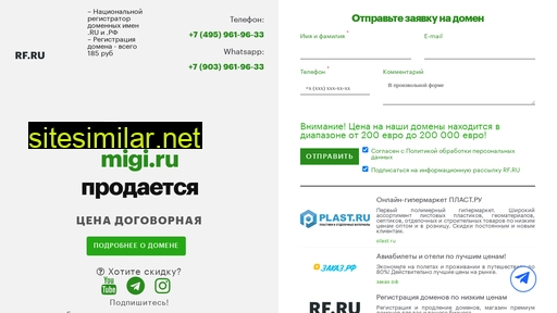 migi.ru alternative sites