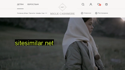 migle-cashmere.ru alternative sites