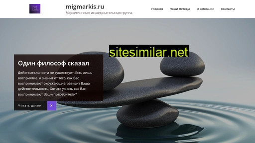 migmarkis.ru alternative sites