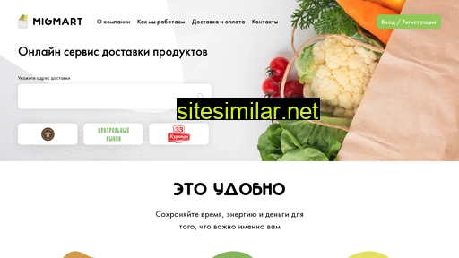 migmart.ru alternative sites