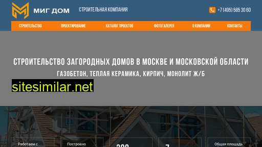 mig-dom.ru alternative sites