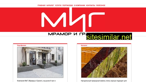 mig-mramor.ru alternative sites