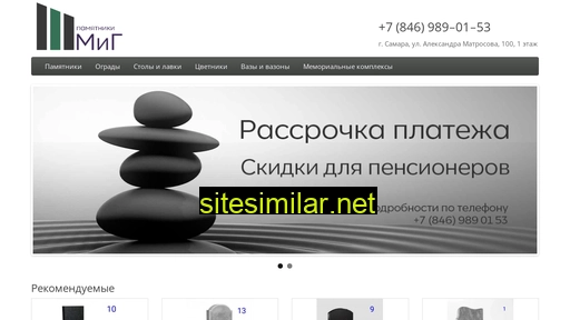 mig-ritual.ru alternative sites