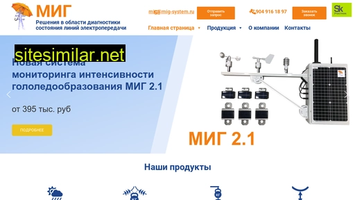 mig-system.ru alternative sites