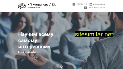 migranova.ru alternative sites
