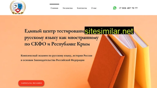 migrant-kmv.ru alternative sites