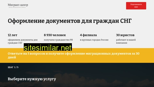 migrant-piter.ru alternative sites
