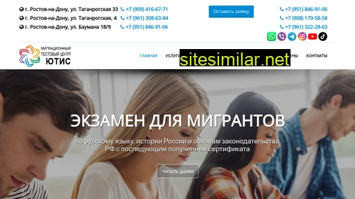 migrant-rostov.ru alternative sites