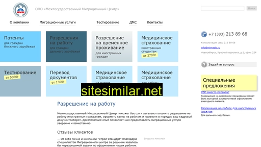 migrasib.ru alternative sites