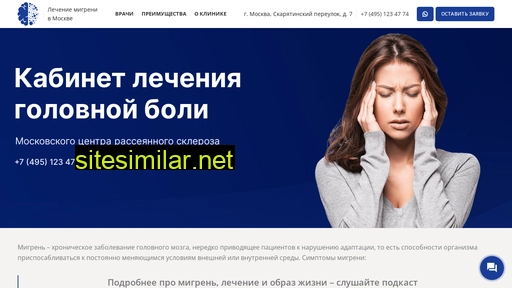 migreni-net.ru alternative sites