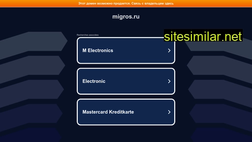 migros.ru alternative sites