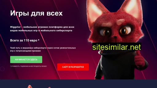 migster.ru alternative sites