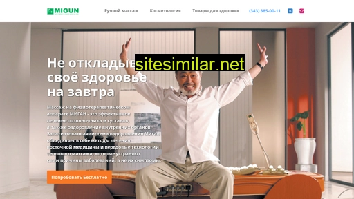migun-ural.ru alternative sites