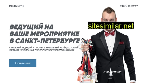 mihail-mitin.ru alternative sites