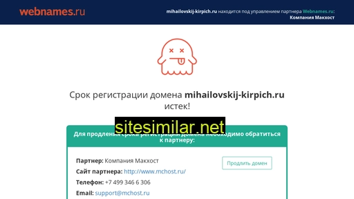 mihailovskij-kirpich.ru alternative sites