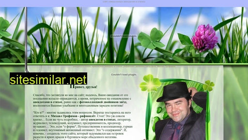 mihailtrofimov.ru alternative sites