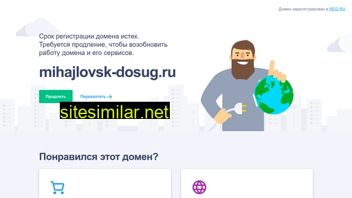 mihajlovsk-dosug.ru alternative sites