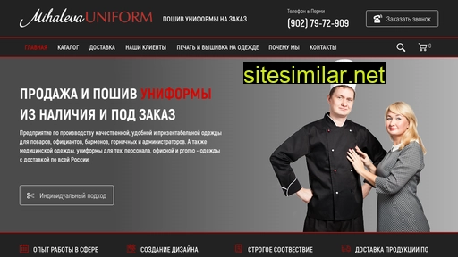 mihalevauniform.ru alternative sites