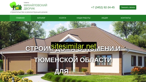 mihdvorik-doma.ru alternative sites