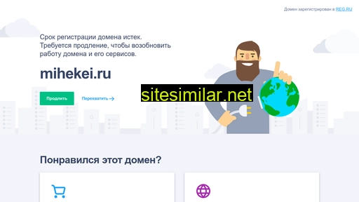 mihekei.ru alternative sites