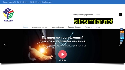 mihico.ru alternative sites