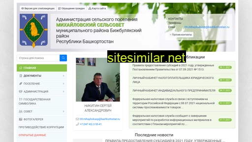 mih-bizhb.ru alternative sites