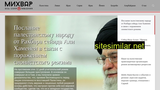 mihwar.ru alternative sites