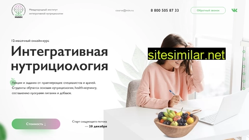 miin-study.ru alternative sites
