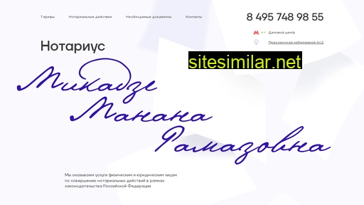 mikadze.ru alternative sites