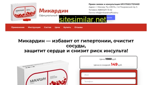 mikardinofficial.ru alternative sites