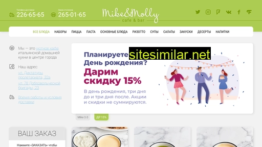 mikeandmollycafe.ru alternative sites