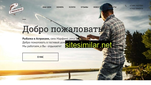 mikefish.ru alternative sites