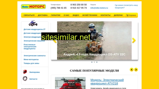 mike-motors.ru alternative sites