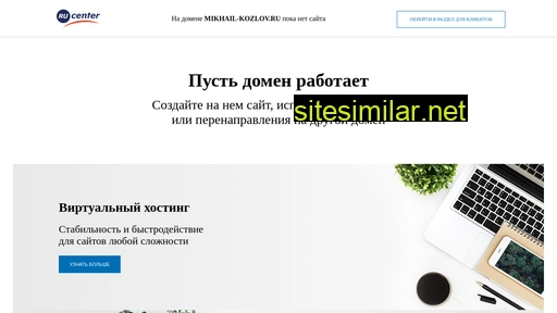 mikhail-kozlov.ru alternative sites