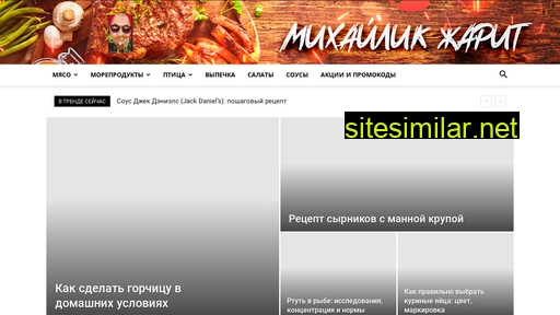 Mikhaylik-zharit similar sites
