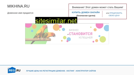 mikhina.ru alternative sites