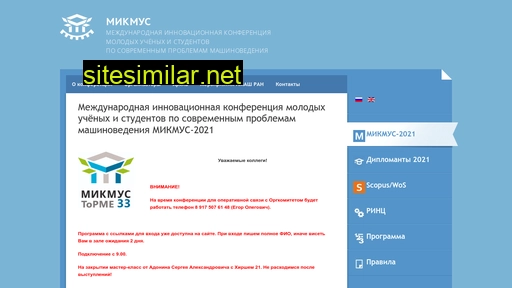mikmus.ru alternative sites