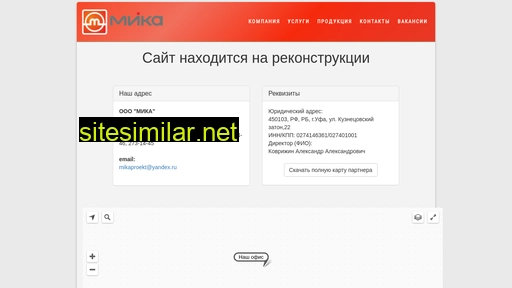 mika-ufa.ru alternative sites
