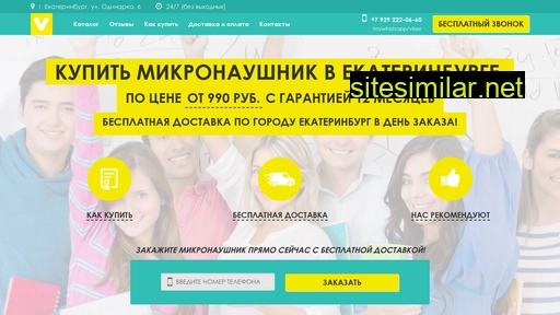 mikronaushniki-ekaterinburg.ru alternative sites