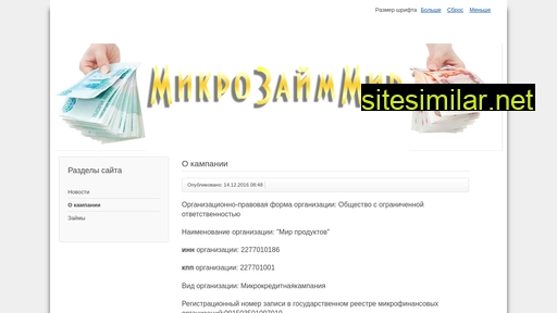 mikrozaimmir.ru alternative sites