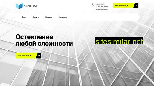mikomstroy.ru alternative sites