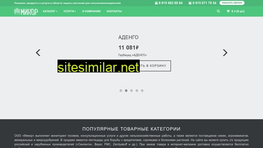 mikor-agro.ru alternative sites