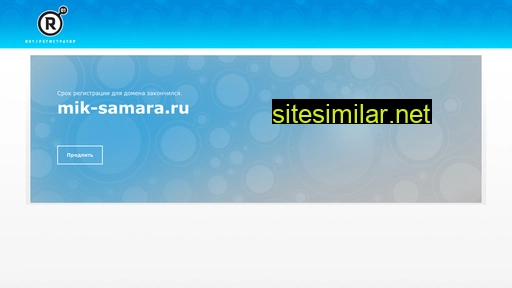 mik-samara.ru alternative sites