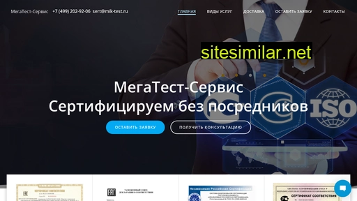 mik-test.ru alternative sites
