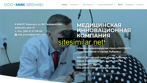 mik-zrenie.ru alternative sites